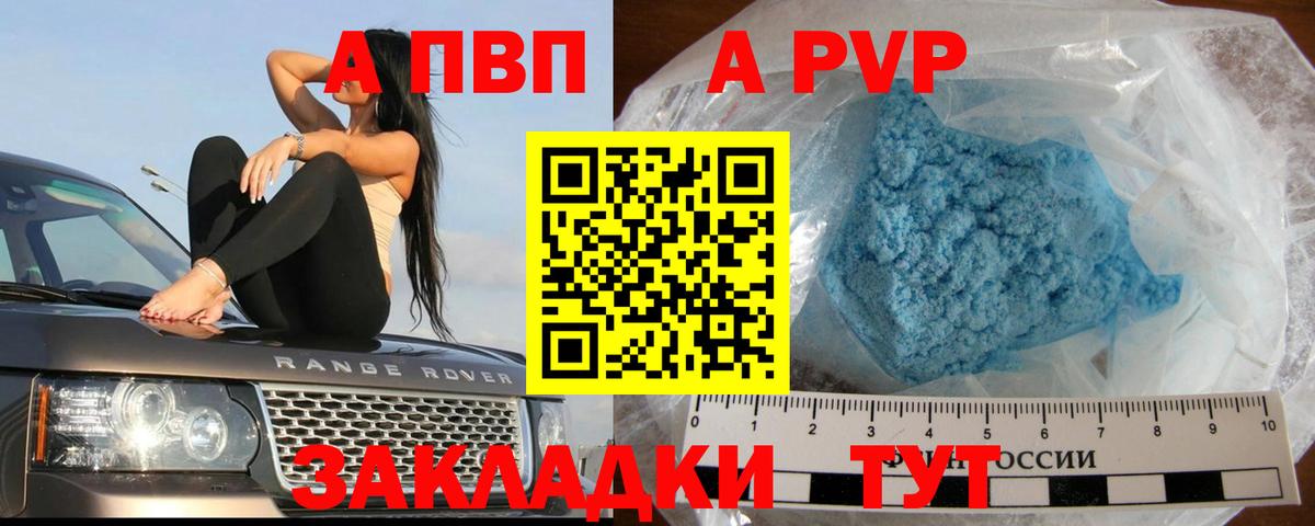 Альфа ПВП Crystall Нововоронеж