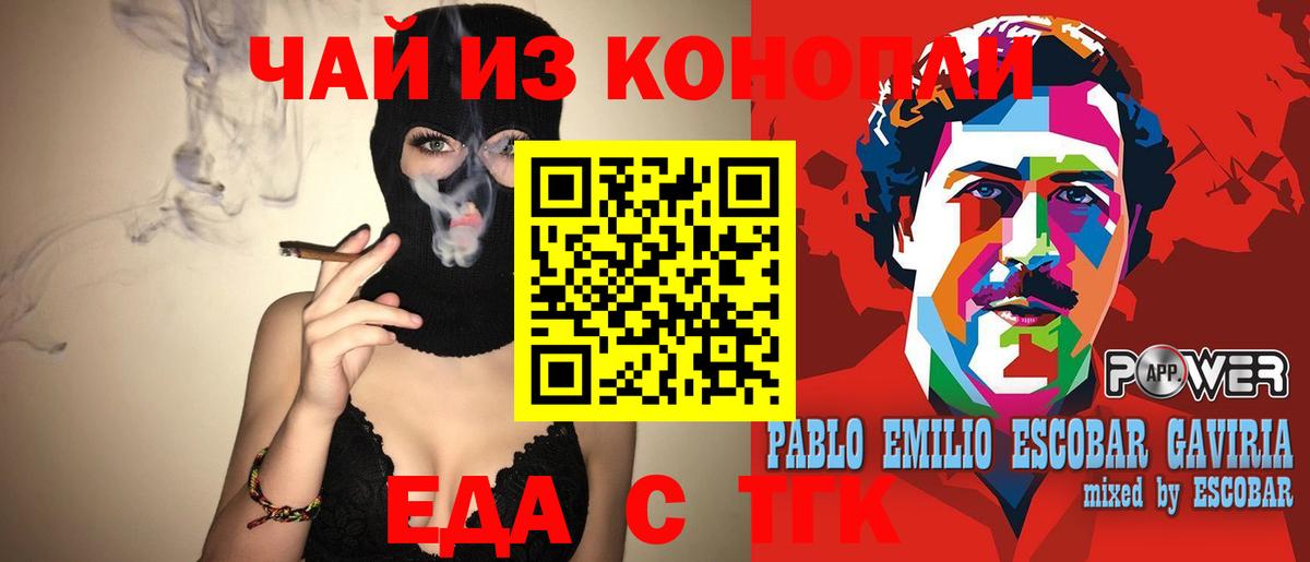 Canna-Cookies марихуана Нововоронеж