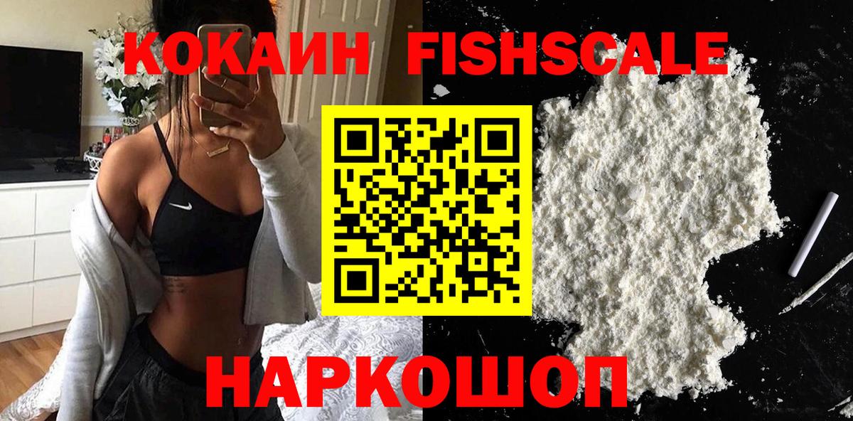 COCAIN VHQ  Cocaine  Нововоронеж  Вход с VPN 