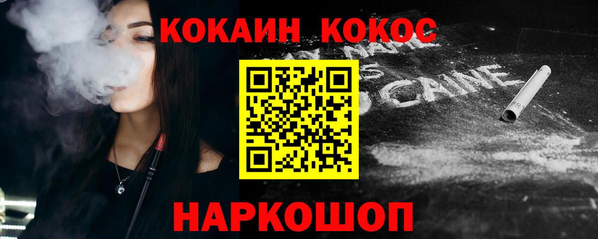 Cocaine Колумбийский Нововоронеж