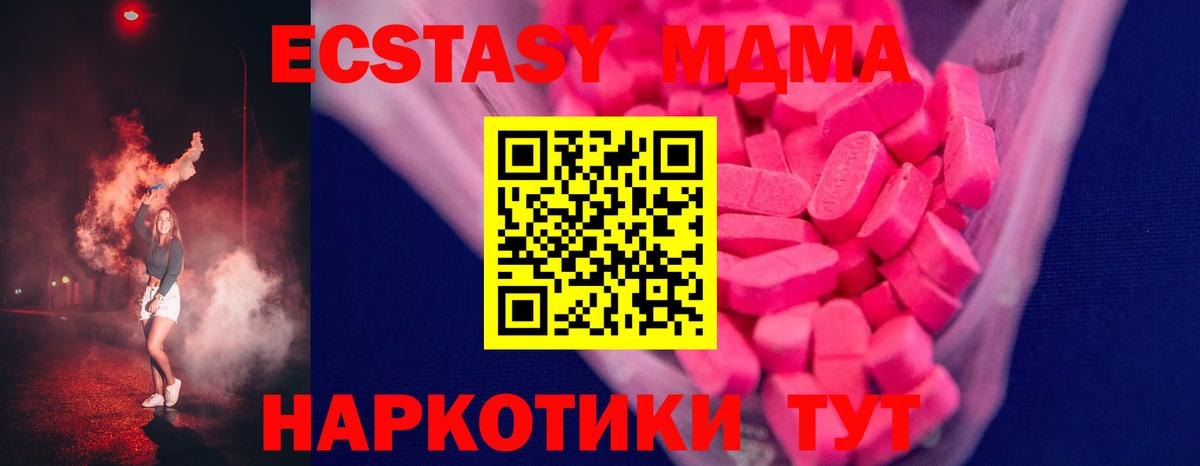 Ecstasy 99% Нововоронеж