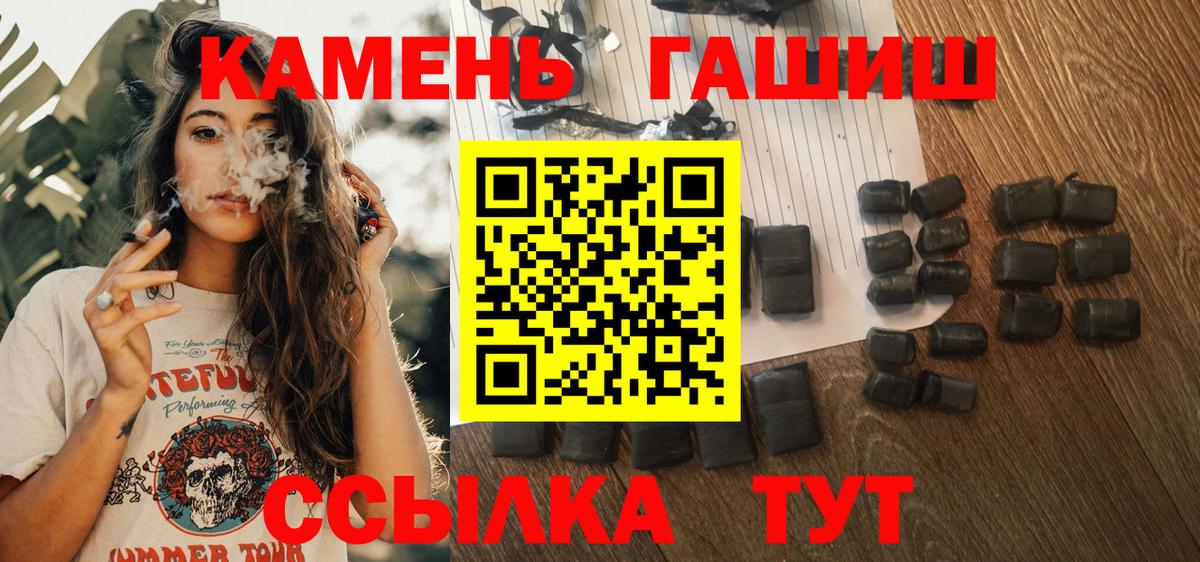 купить  сайты  Вход с VPN  Гашиш  Нововоронеж  ГАШ Изолятор 