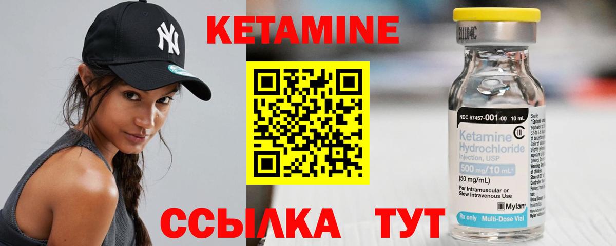 Нововоронеж  Кетамин ketamine  Вход с VPN 