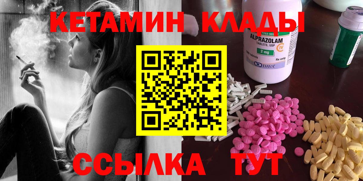 Нововоронеж  Канабис  МЕФ кристаллы  Меф МЯУ МЯУ  Вход с VPN  Гашиш 