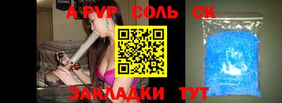 молекула духа Татарск