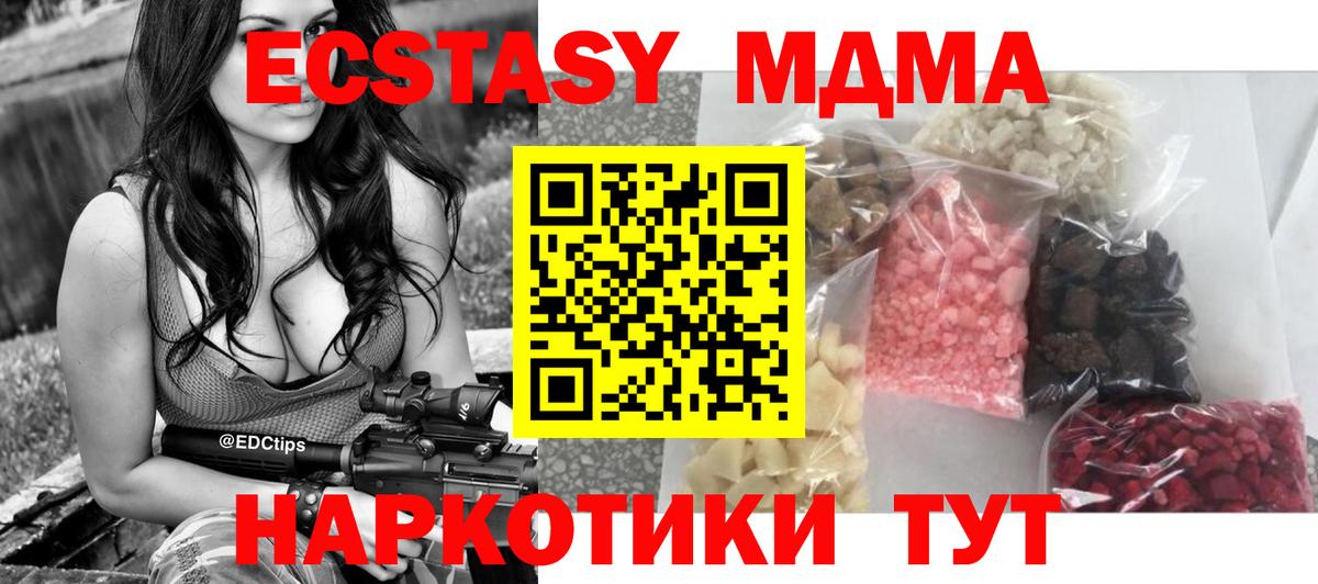 MDMA VHQ Нововоронеж