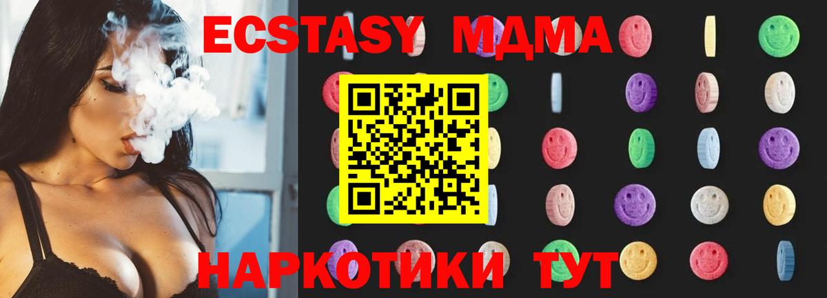 Нововоронеж  МДМА VHQ  МДМА  Вход с VPN 