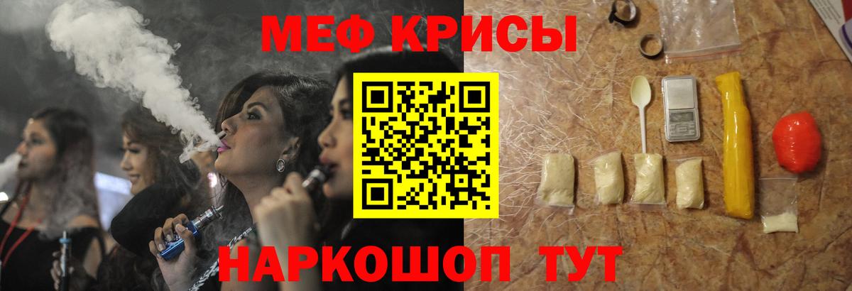 Меф  Мефедрон VHQ  Вход с VPN  Мефедрон мука  Нововоронеж 