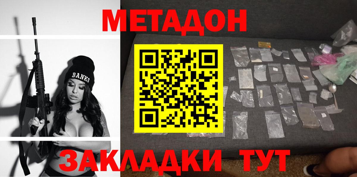 площадка как зайти  Метадон белоснежный    рабочий сайт  Нововоронеж  Вход с VPN  МЕТАДОН кристалл 