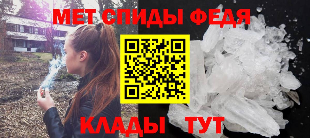 МЕТАМФЕТАМИН пудра Нововоронеж