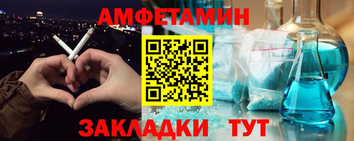 МЕТАМФЕТАМИН Methamphetamine  Первитин  Нововоронеж  Вход с VPN 