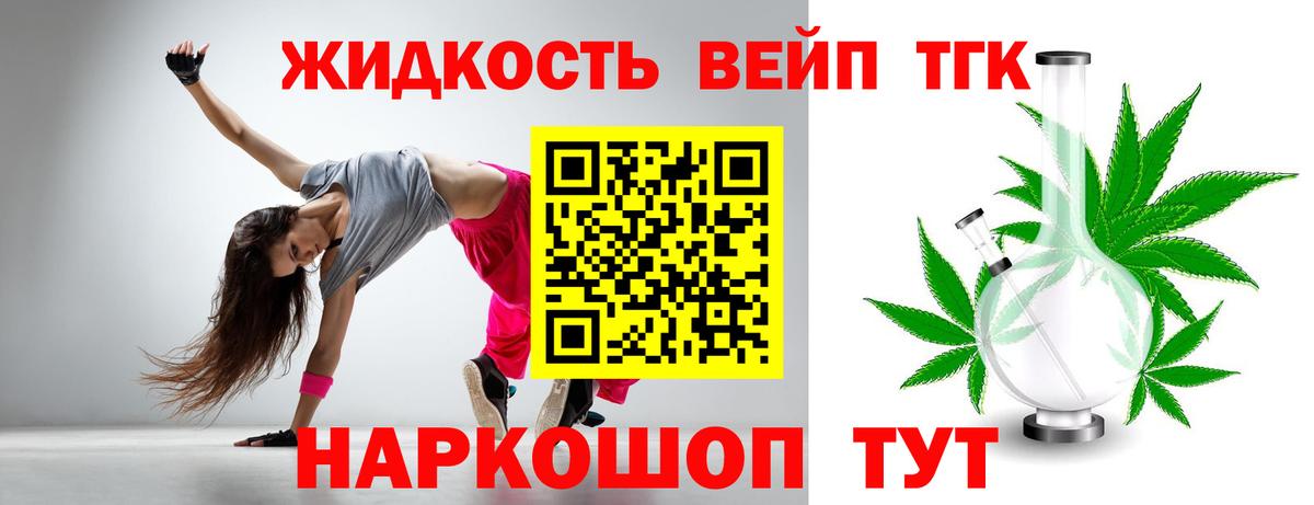 ТГК THC oil  Вход с VPN  Нововоронеж  Дистиллят ТГК вейп с тгк 